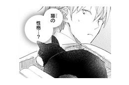 猫の名づけ。適当な名前を呼んでみるが反応なし。性格や特徴ってある？バカバカしくなってきた…【同居人はひざ、時々、頭のうえ。 #16】 画像