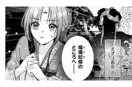 後宮ってこんなところなのね!! まずは「四美人」の1人目の妃の元へ向かう!!【七十二候ノ国の後宮薬膳医 #30】