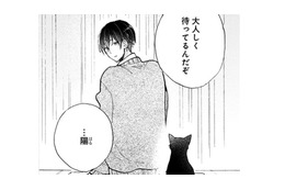 試供品のエサを気に入った猫のために、買いに出しに。つけたばかりの名前で呼んでみると…【同居人はひざ、時々、頭のうえ。 #18】