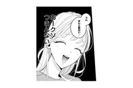 え？まって？さっきまで話題の中心は私だったよね？何？この状況……クソつまんなすぎる【新卒の美和ちゃん～社内探偵外伝～ #13】 画像
