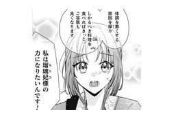 私ならきっと妃の容態を回復させることができる!! そう言った私に妃が与えた試練とは？【七十二候ノ国の後宮薬膳医 #33】 画像