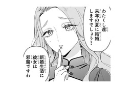 ボスの仕事に同行する婚約者。少女が邪魔だと伝えても、彼は手放す気はなさそうで…!?【世話焼きマフィアと薄幸少女 #22】 画像