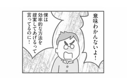 夫にとって私の存在ってなんだろう？ いつも私を否定して「自分を正当化」する夫は…【夫の扶養からぬけだしたい #７】 画像