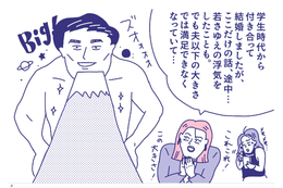 見逃し前編・バリキャリ役員女性が夫は「大きなモノ」もちなのに女性用風俗？！夫も承諾のある理由【性のお悩み実録ch】 画像
