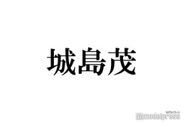 城島茂、長瀬智也にまつわる秘話告白 TOKIO時代を回顧 画像