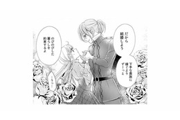 「妃教育は終了、結婚後は自由な生活」婚約者が差し出す好条件に令嬢はどう答える？【妃教育から逃げたい私 #12】 画像