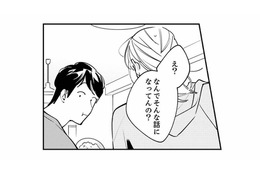 10年付き合っている２つ下の彼氏。初めはかわいく見えていたことも、だんだんと恥ずかしく…… 【各位　私のことはお構いなく #16】
