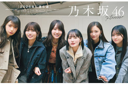 乃木坂46、12年連続「日経エンタテインメント! 」年始号表紙登場 2026年に目指す“進む道”語る 画像