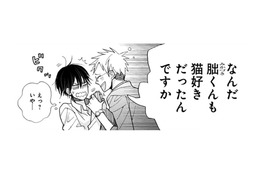 ついに猫を発見した編集者!! 今度から打合せは家でやりましょう！ と言うけれど…【同居人はひざ、時々、頭のうえ。 #23】