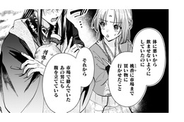 後宮で次々に問題が発生し、心労が絶えない彼…体調不良は精神的なことが理由だったのね!!【七十二候ノ国の後宮薬膳医 #38】