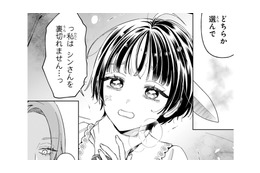 本性をあらわした婚約者！ ここを出ていくかそれとも…ピンチの少女を救ったのは!?【世話焼きマフィアと薄幸少女 #25】