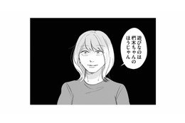 彼を寝取ろうとしたことを責めると開き直るあざと女子。なぜか説教モードで心の闇を語りだす【地獄の三十路録 2  #24】