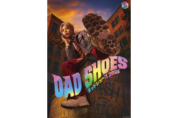 KEY TO LIT佐々木大光主演「ダッドシューズ」復活公演決定 東京・シアター1010ほか上演【日程・コメント】