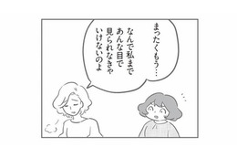 「なんで私まで…」ママ友はまるで他人事。近所の目が痛い現場検証で本音を吐露【犯人は私だけが知っている #10】