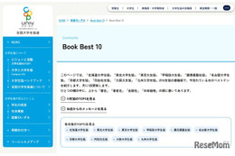 TOEICや司法試験対策も…大学生協で売れている本ベスト10