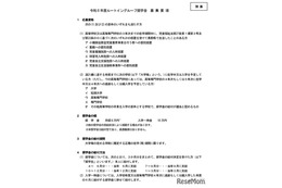 児童養護施設出身の学生に月5万円…ルートイングループ奨学金