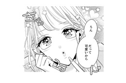 よっし。同期女子を２人味方につけた。あいつのダサい姿見るのが楽しみ【新卒の美和ちゃん～社内探偵外伝～ #21】 画像