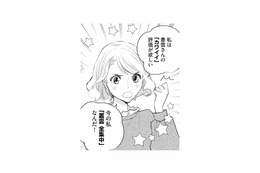 いよいよ社内キャラクター選挙が始まる！同僚から敏腕営業マンに対する気持ちが何か問われると…【カワイイは金なり #11】 画像