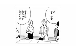 ほんとに性格がいいんだな……。今、智子が助けてくれたよね!?【各位　私のことはお構いなく #19】 画像