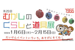 入間市博物館「むかしのくらしと道具展」昭和時代の絵日記など400点公開 画像