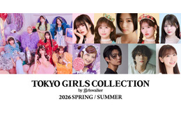 CANDY TUNE「TGC2026 S/S」メインアーティストで出演決定 FRUITS ZIPPERメンバーら出演者第4弾も解禁