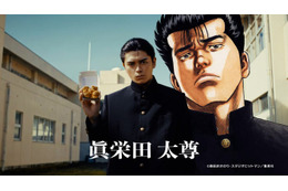 マクドナルド×青春漫画「ろくでなしBLUES」初コラボ実現 眞栄田郷敦が学ラン姿で迫力演技