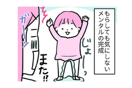 おもらしを続ける娘が、無事トレイに行けるようになった意外なきっかけとは？【育児ってこんなに笑えるんや！ #43】