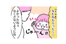 ラムネのお菓子をもらった娘。見当たらないけど、いったいどこにしまったの？【育児ってこんなに笑えるんや！ #44】 画像