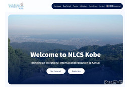 NLCS神戸、IB世界2位の教育とは…保護者向け説明会1/31