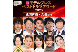 【モデルプレス ベストドラマアワード2025】「主演俳優」「主演女優」部門トップ10を発表 画像