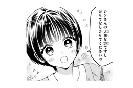 お客様なのにテキパキとお茶の準備をし始めた。どうしよう…ボスの大事な方なのに【世話焼きマフィアと薄幸少女 #32】