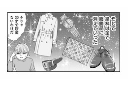 ワンオペ育児の裏で30万円のブランド三昧!? 義母の甘やかしで壊れた夫の金銭感覚【義母クエストリターンズ #13】