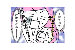 第一子誕生で喜んでいたのも束の間、育児って壮絶！でもツッコミどころが満載【育児ってこんなに笑えるんや！ #45】 画像