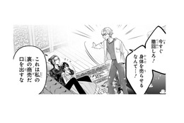 少女を「商品」として管理していると告げるボス。正論を吐く友人に「偽善でしかない」と言い放つと…【世話焼きマフィアと薄幸少女 #33】 画像