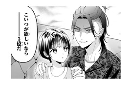 「僕が引き取って育てる」と言い出す友人。動揺したボスが、欲しいなら「3億円払え」と言うが…【世話焼きマフィアと薄幸少女 #34】 画像