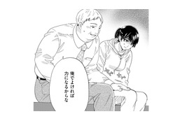 慰謝料を使い果たし、家賃も払えない状態に。そこに職場の上司から「力になる」と言われて…【略奪奪婚 #14】