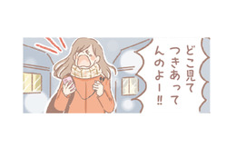 節分の日、同棲してた彼氏にフラれた！誰か、傷心の私をいやしてくれる…？【あなたとくらし隊！ちびっ福 #４】