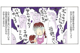 知的障害と正常知能のはざまの「知的ボーダー」とは？ 寝てくれない子どもを持つ一家の生活は…【はざまのコドモ #１】