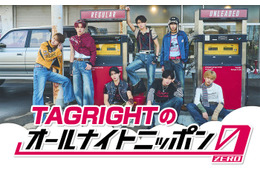 「タイプロ」出身・西山智樹＆前田大輔ら所属・TAGRIGHT「ANN0」担当決定【本人コメント】 画像