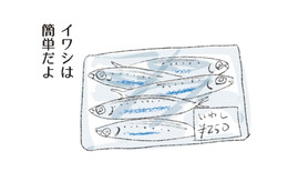 ムダなく食材を使い切る！安くて美味しい「イワシ」の簡単、楽チンな処理方法【激せまキッチンで時短！簡単！ムダなしごはん #31】