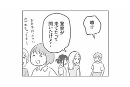 まさか現場検証を見られていたなんて!? 警察沙汰の駐車場トラブルが幼稚園でも噂に…【犯人は私だけが知っている #16】