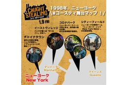 ニューヨーク市が“登場人物”に？『コート・スティーリング』監督が描く90年代のN.Y.