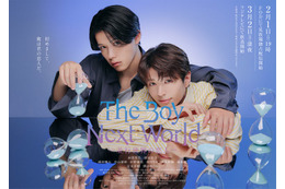 南雲奨馬＆濱屋拓斗W主演「The Boy Next World」本予告・追加キャスト解禁 放送日時も決定【コメント】 画像