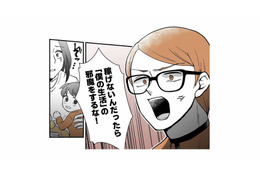 「稼げないなら僕の生活の邪魔をするな！」独身気分で遊び続ける怒鳴り声の夫【モラ夫解体屋 #２】 画像