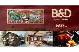 長野・白馬に新ホテル「B＆D HAKUBA IWATAKE」最大12名宿泊＆ukaのアメニティ
