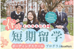 【春休み2026】カナダ・ボーディングスクール短期留学…中高生募集