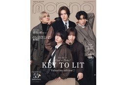 KEY TO LIT「non-no」5人揃って初表紙「デビューするしかない」今年叶えたい目標とは 画像