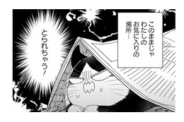 【猫視点】ぼや～んとしたヤツがずっと家にいる！ このままじゃ私の居場所をとられちゃう!!【同居人はひざ、時々、頭のうえ。 #40】 画像