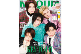 KEY TO LIT、5人揃って美容誌初表紙「MAQUIA」で“真の美容番長”トーク弾む