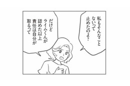 イタズラの犯人はあの子!? 修理費全額負担を申し出たママ友の決断【犯人は私だけが知っている #18】